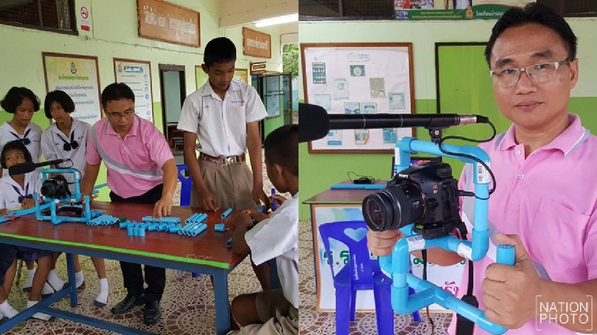 ครูไอเดียเจ๋งใช้ท่อพีวีซี.ประดิษฐ์อุปกรณ์ถ่ายหนังสั้น 