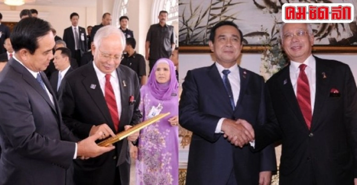 นายกฯมาเลเซีย เยือนไทยในฐานะแขก รบ.ประยุทธ์