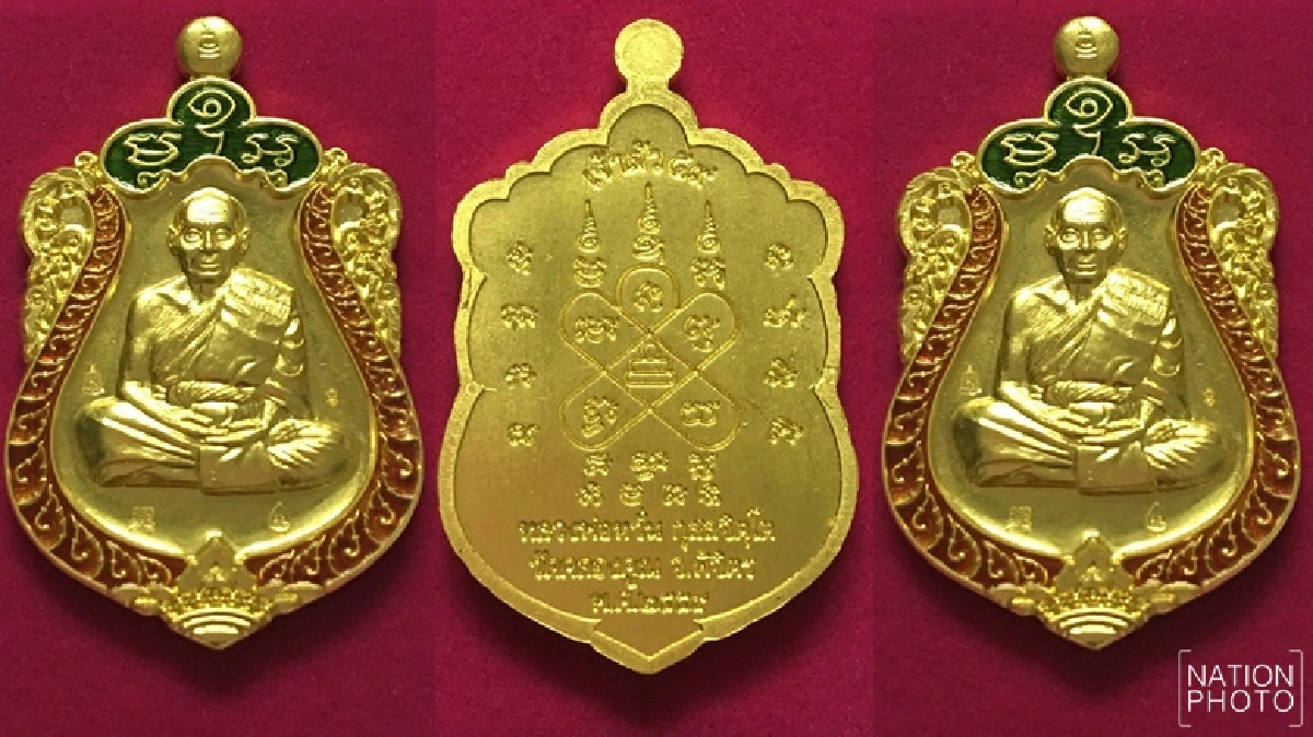 เหรียญเจ้าสัวหลวงพ่อหวั่น กุสลจิตโตวัดคลองคูณ เหรียญเจ้าสัวหลวงพ่อหวั่น กุสลจิตโตวัดคลองคูณ