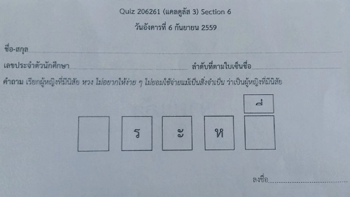 พีคม๊าก!ควิซแคลสาม? พีคม๊าก!ควิซแคลสาม?