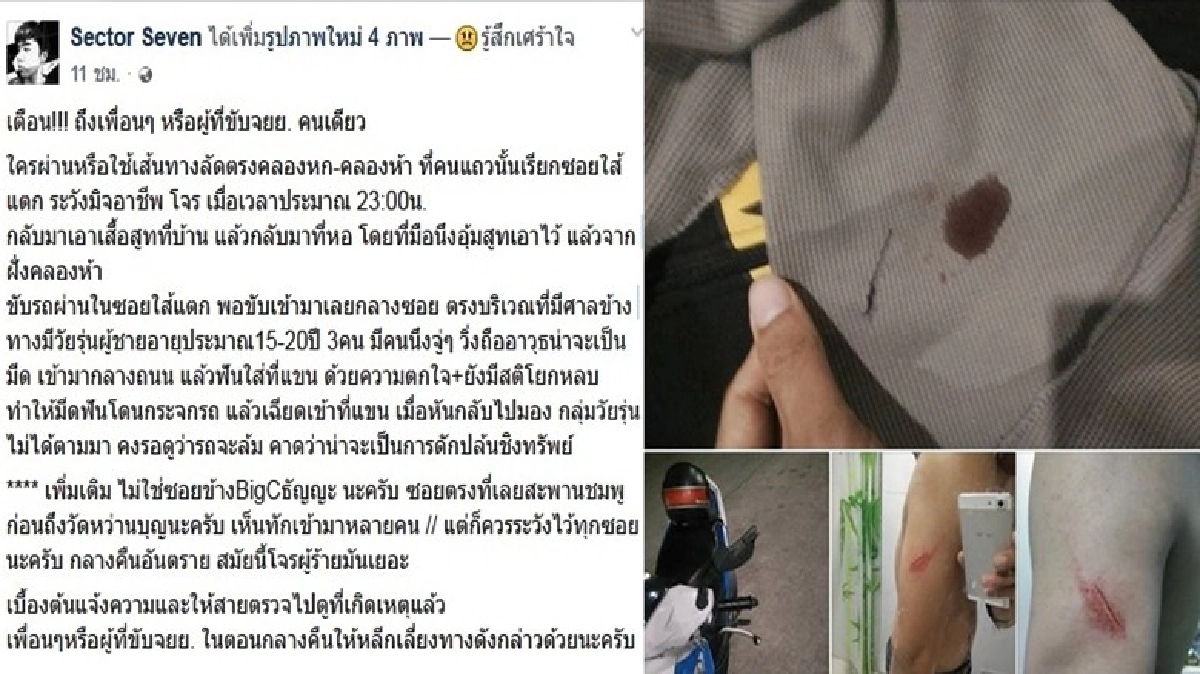 เตือนภัย! ขี่จยย.ตอนกลางคืนระวังถูกโจรดักปล้น เตือนภัย! ขี่จยย.ตอนกลางคืนระวังถูกโจรดักปล้น