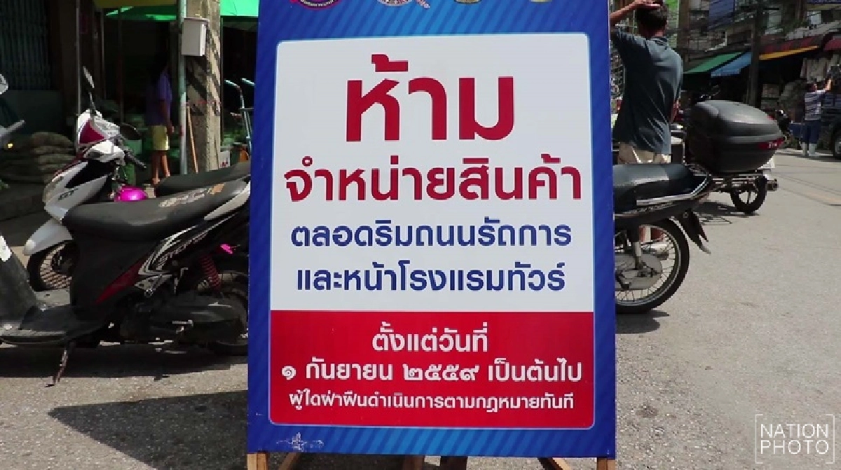 ช่องทางใหม่ในการชำระค่าปรับจากการฝ่าฝืนกฎจราจร ช่องทางใหม่ในการชำระค่าปรับจากการฝ่าฝืนกฎจราจร
