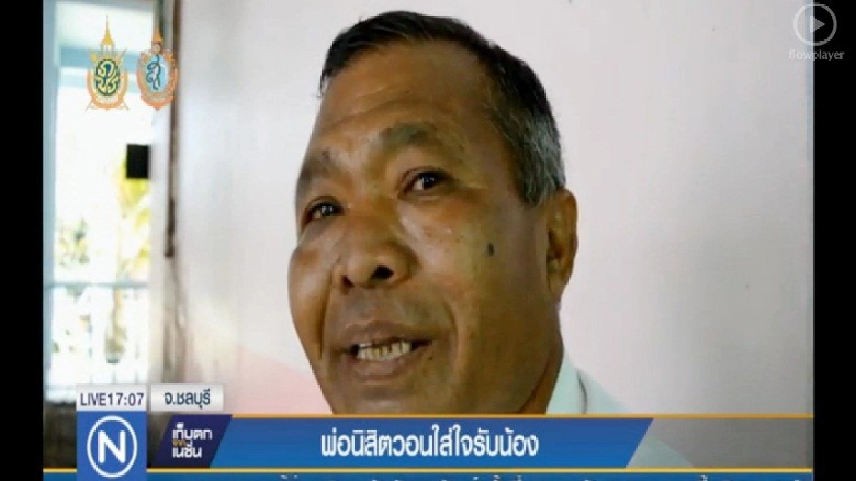 พ่อนิสิตขอนายกฯ-รมว.ศึกษาใส่ใจเรื่องรับน้อง(ชมคลิป)