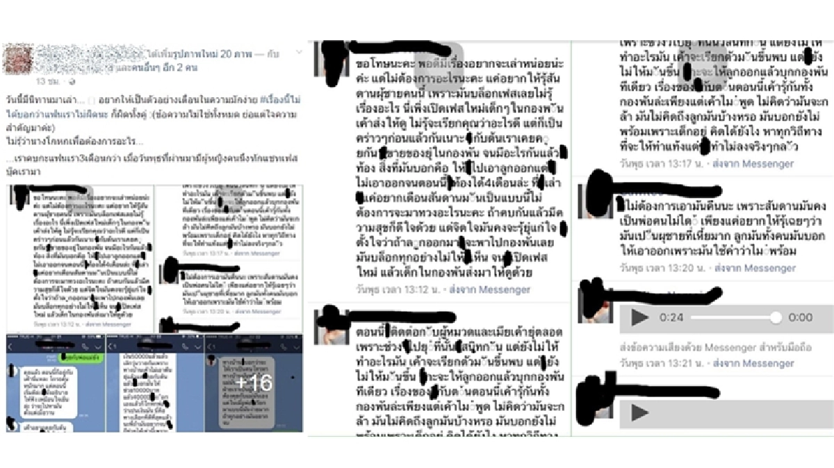 อ้างแค้นกุท้องฟ้องแฟนสาวขอเงินยุติฉาว