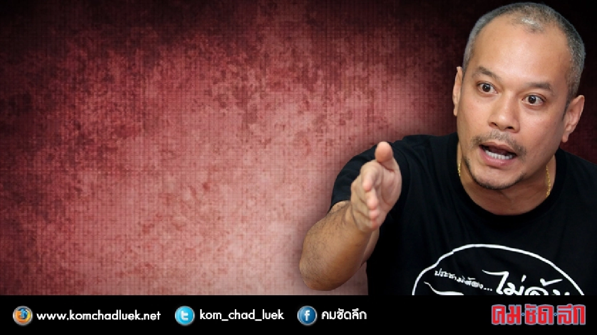 ม.44 เลิกนำพลเรือนขึ้นศาลทหาร ไร้ผล!! : ณัฐวุฒิ