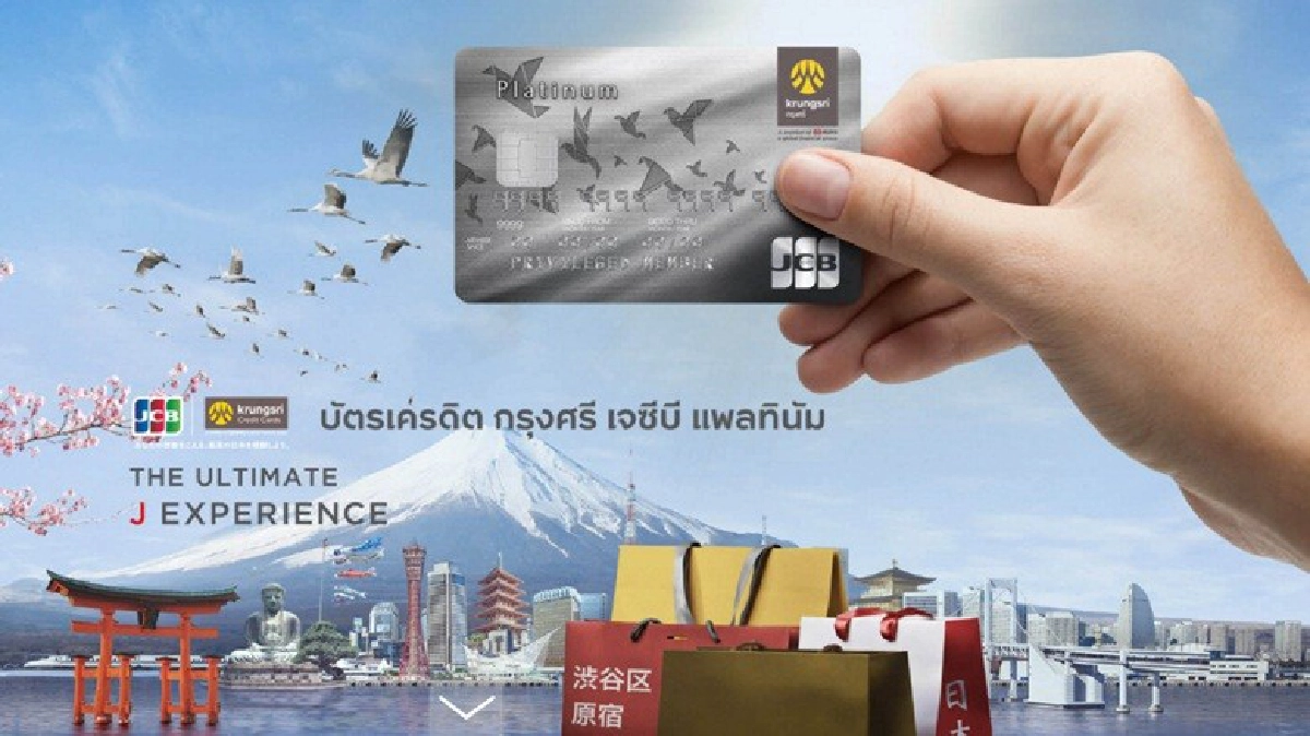 กรุงศรีจัดแคมเปญปลุกบัตรเก่าใช้จ่าย กรุงศรีจัดแคมเปญปลุกบัตรเก่าใช้จ่าย