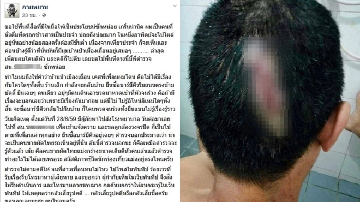 ข้าวสารเถื่อน! ถูกตีหัว-ตร.รู้ตัวคนร้ายแต่คดีไม่คืบ ข้าวสารเถื่อน! ถูกตีหัว-ตร.รู้ตัวคนร้ายแต่คดีไม่คืบ