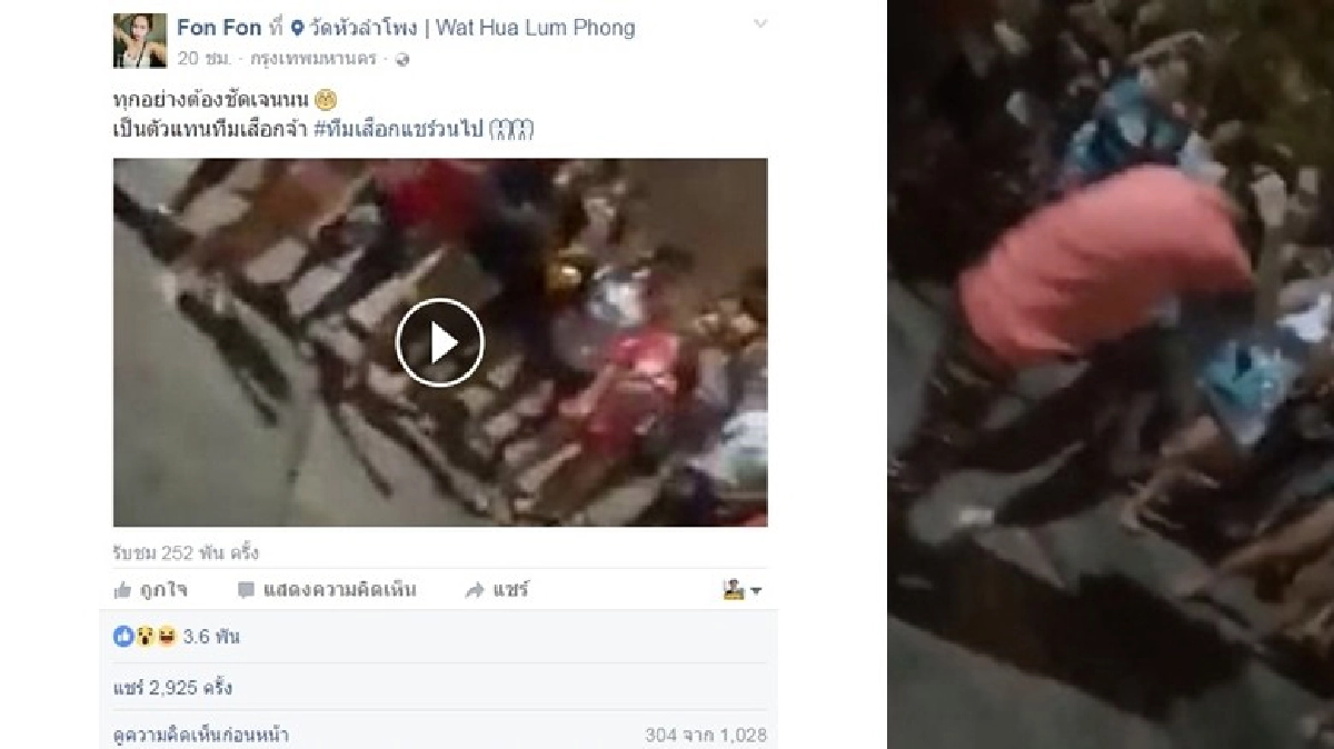 วิจารณ์แซ่ดสังคมเสื่อมใช้กำลังตัดสินปัญหา