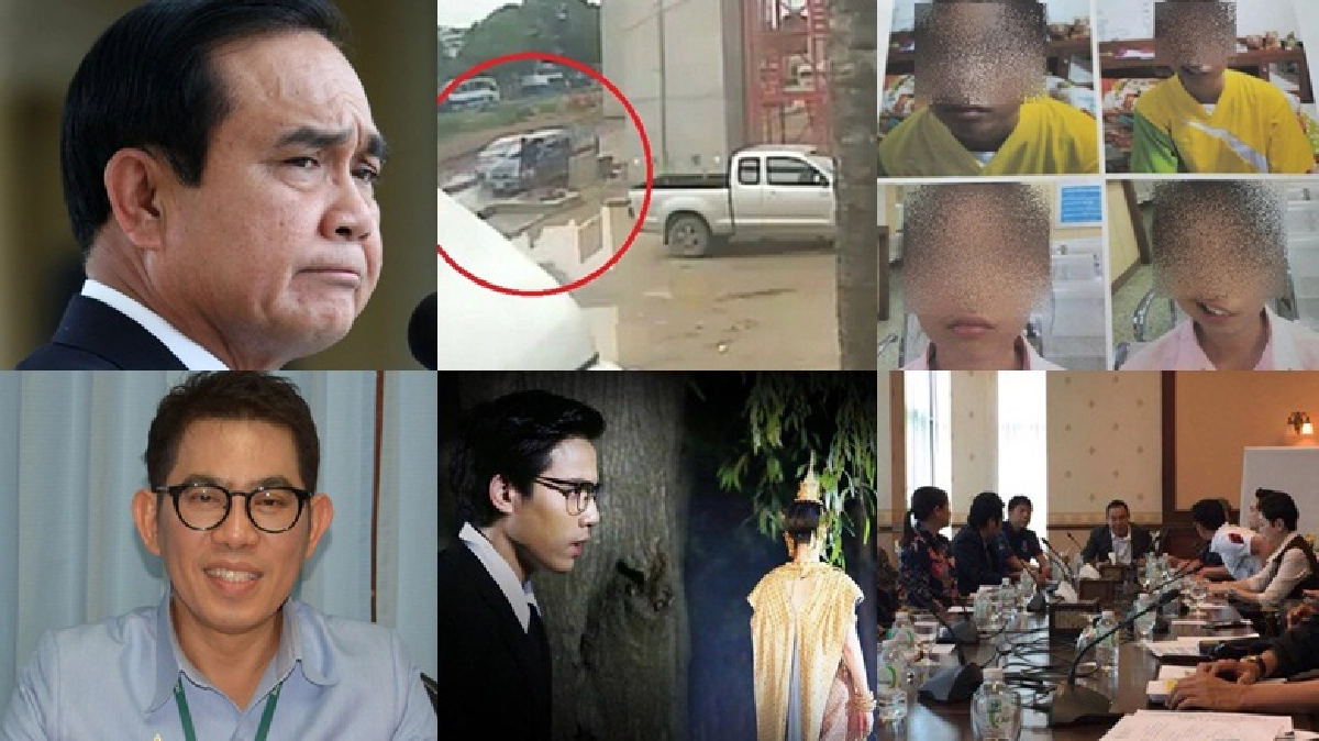 สรุปข่าวเด่นรอบวันคมชัดลึกวันที่13ก.ย.2559 