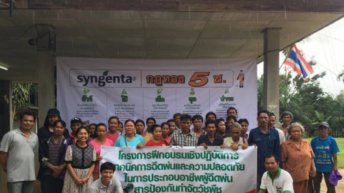 ‘ซินเจนทา’ติวเข้มชาวสวนปาล์ม