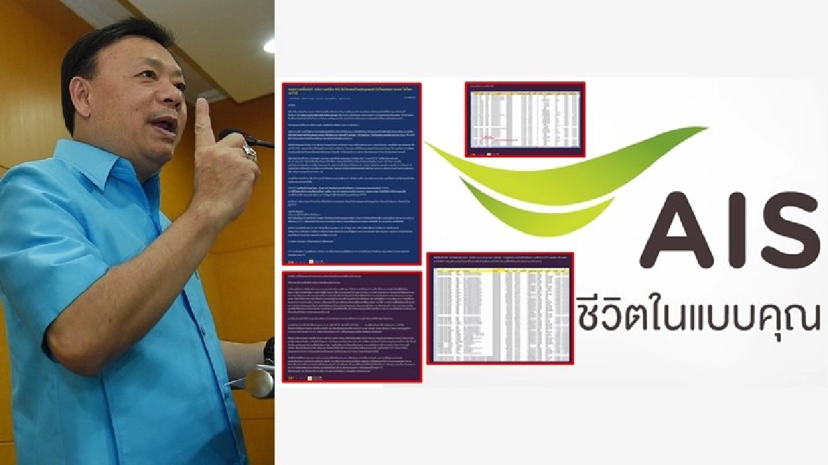 กสทช.เข้มตั้งกก.สอบพนักงานเอไอเอส กสทช.เข้มตั้งกก.สอบพนักงานเอไอเอส
