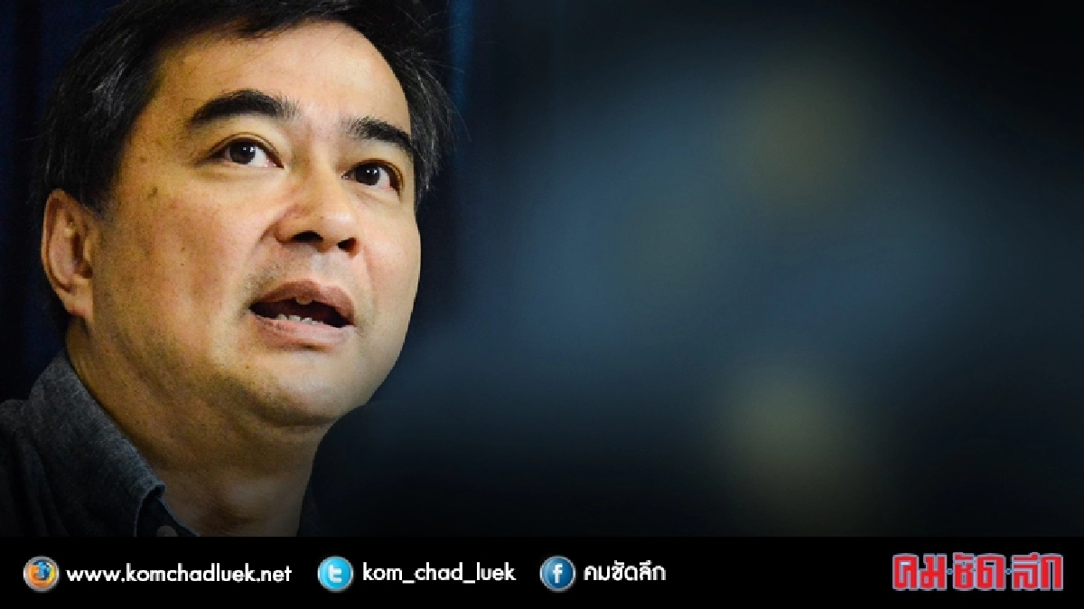 ปชป.พร้อมเปิดข้อเสนอปฏิรูปพรรค