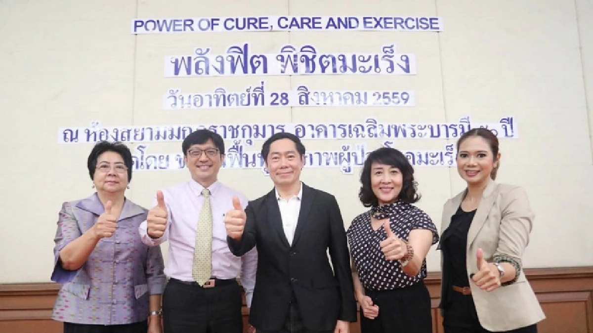 เคล็ดลับทางรอดและทางสุขกับมะเร็ง