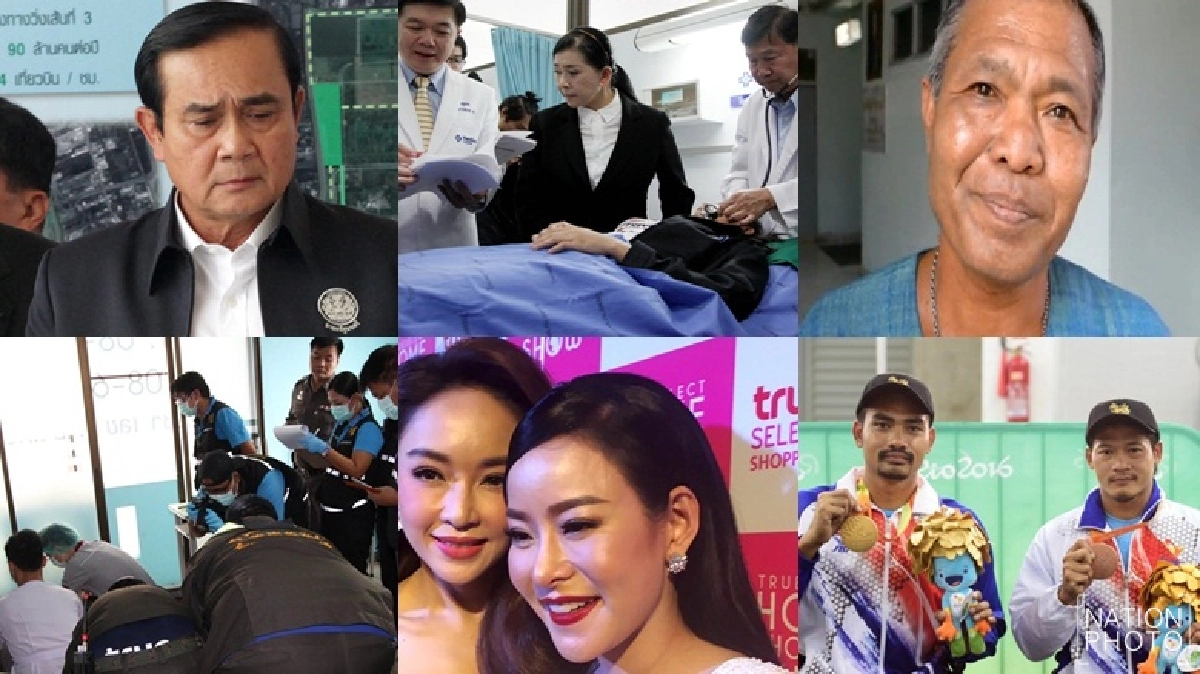 สรุปข่าวเด่นรอบวันคมชัดลึกวันที่14ก.ย.2559 สรุปข่าวเด่นรอบวันคมชัดลึกวันที่14ก.ย.2559