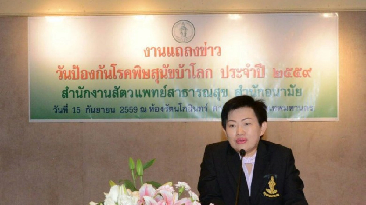 กทม.จัด “วันป้องกันโรคพิษสุนัขบ้าโลก” 25 ก.ย.นี้ 