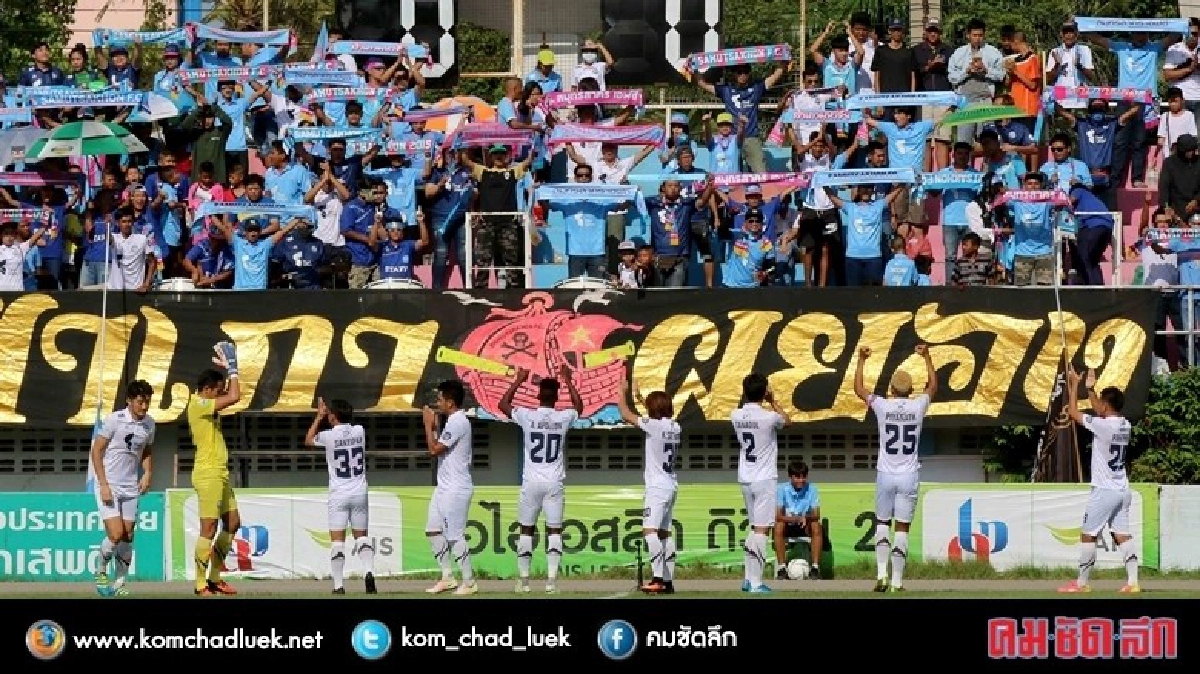 ดันลีก "ดิวิชั่น 2" ครองใจแฟนๆ !! ดันลีก "ดิวิชั่น 2" ครองใจแฟนๆ !!