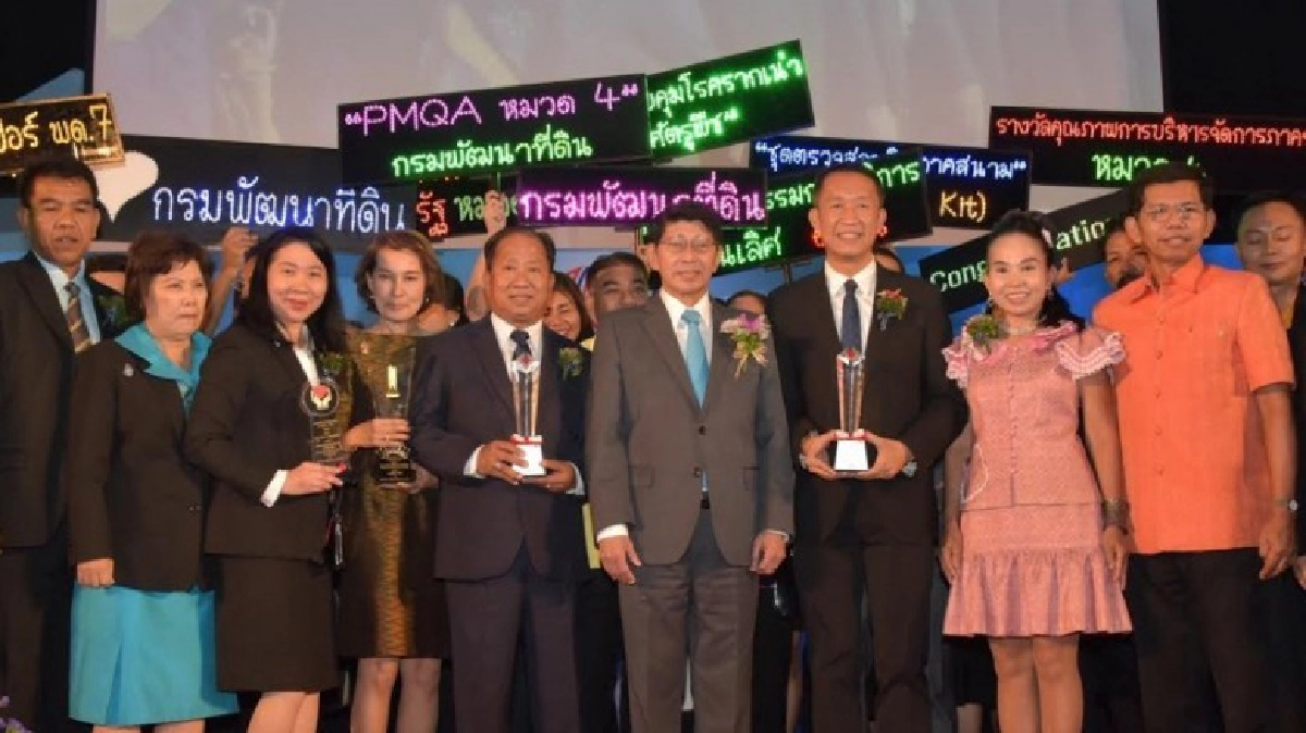 กรมพัฒนาที่ดินคว้า4รางวัล! คณะกรรมการพัฒนาระบบราชการ กรมพัฒนาที่ดินคว้า4รางวัล! คณะกรรมการพัฒนาระบบราชการ