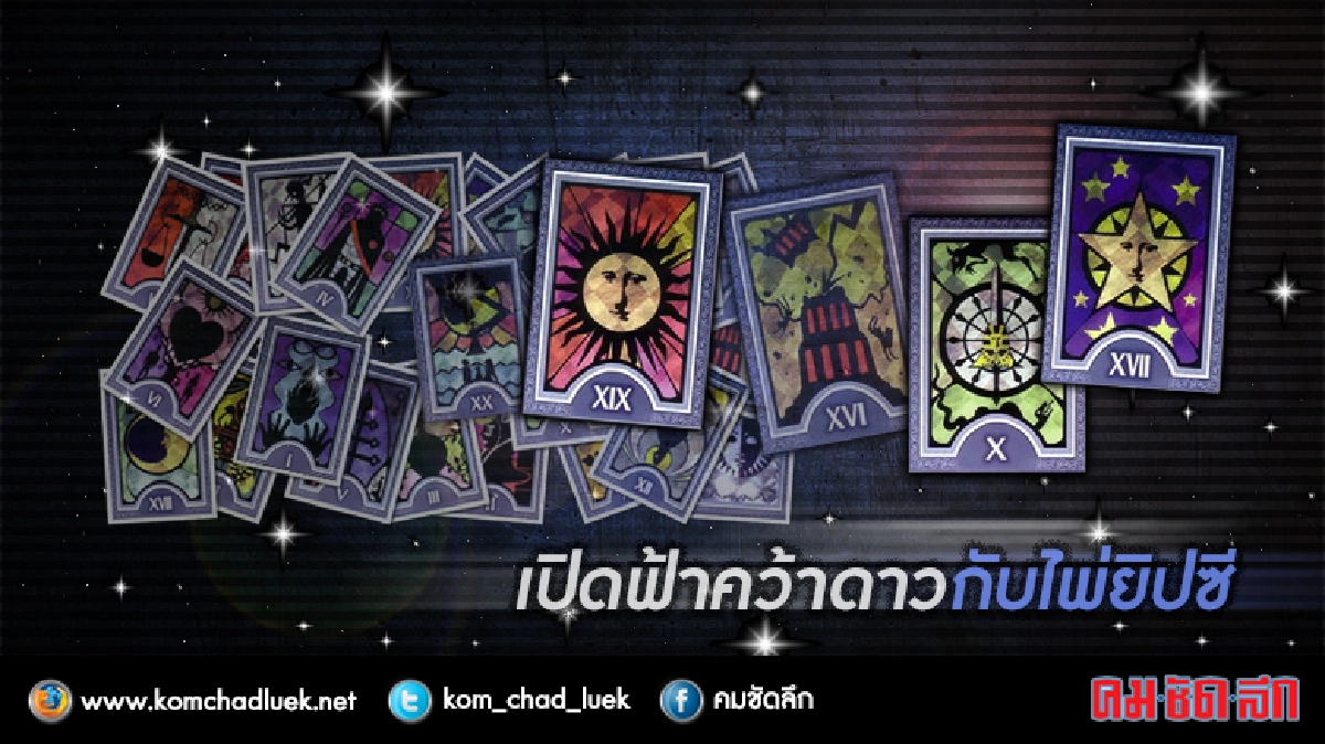 ไพ่ยิปซี : ทำงานใหญ่ไม่ได้ ไพ่ยิปซี : ทำงานใหญ่ไม่ได้