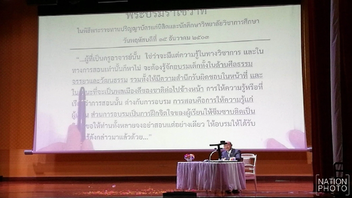 สร้างคนดี เพื่อสังคมน่าอยู่ สร้างคนดี เพื่อสังคมน่าอยู่