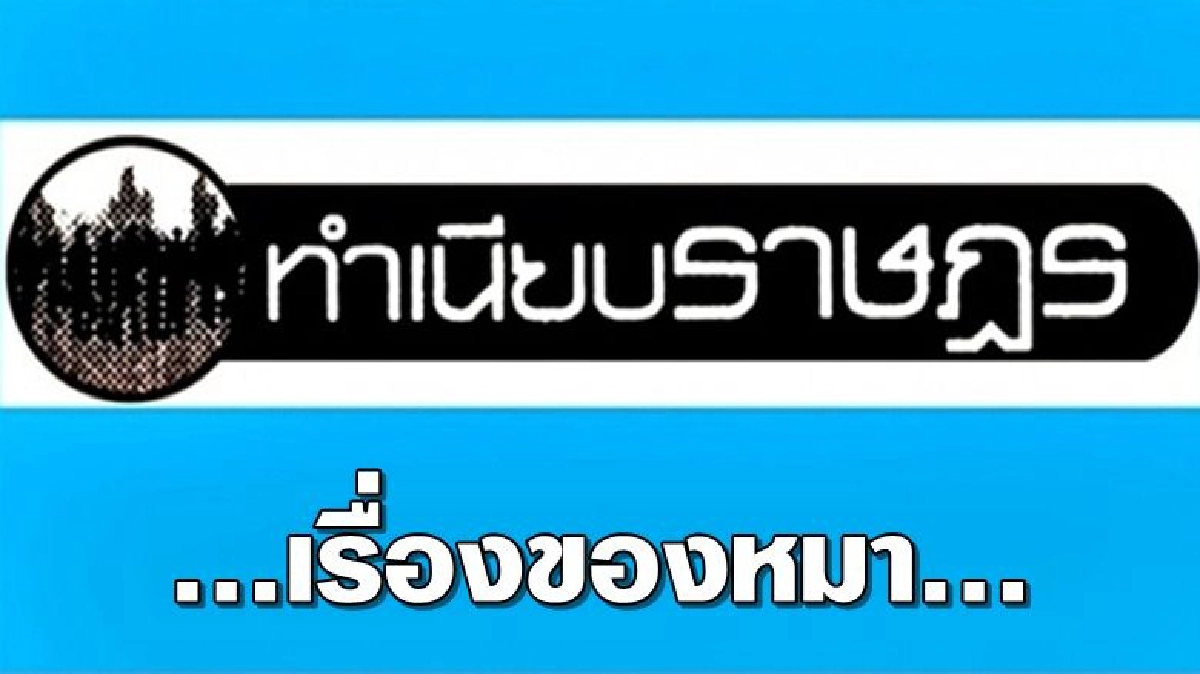 ...เรื่องของหมา... ...เรื่องของหมา...