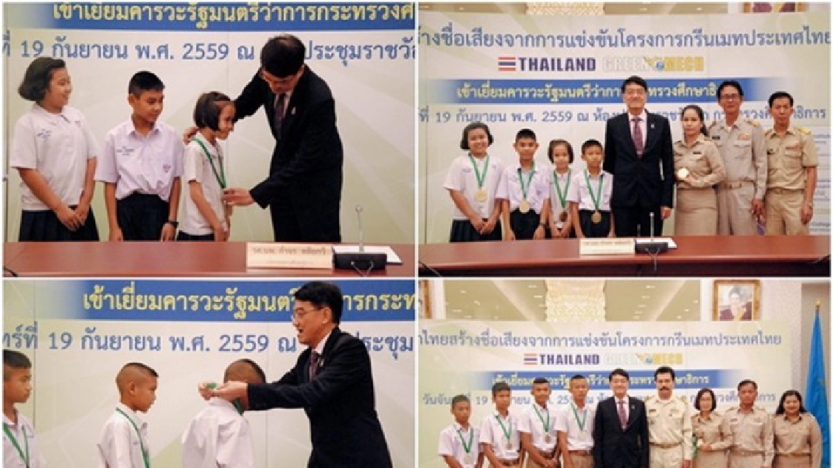 ชื่นชมเด็กไทยคว้ารางวัลสิ่งประดิษฐ์จากกิโก้ 