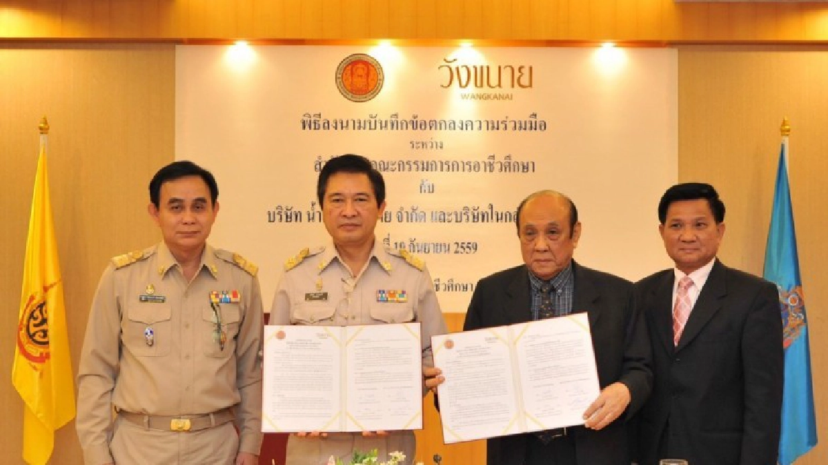 ผุดว.อ้อยน้ำตาลทรายแห่งแรกของไทย