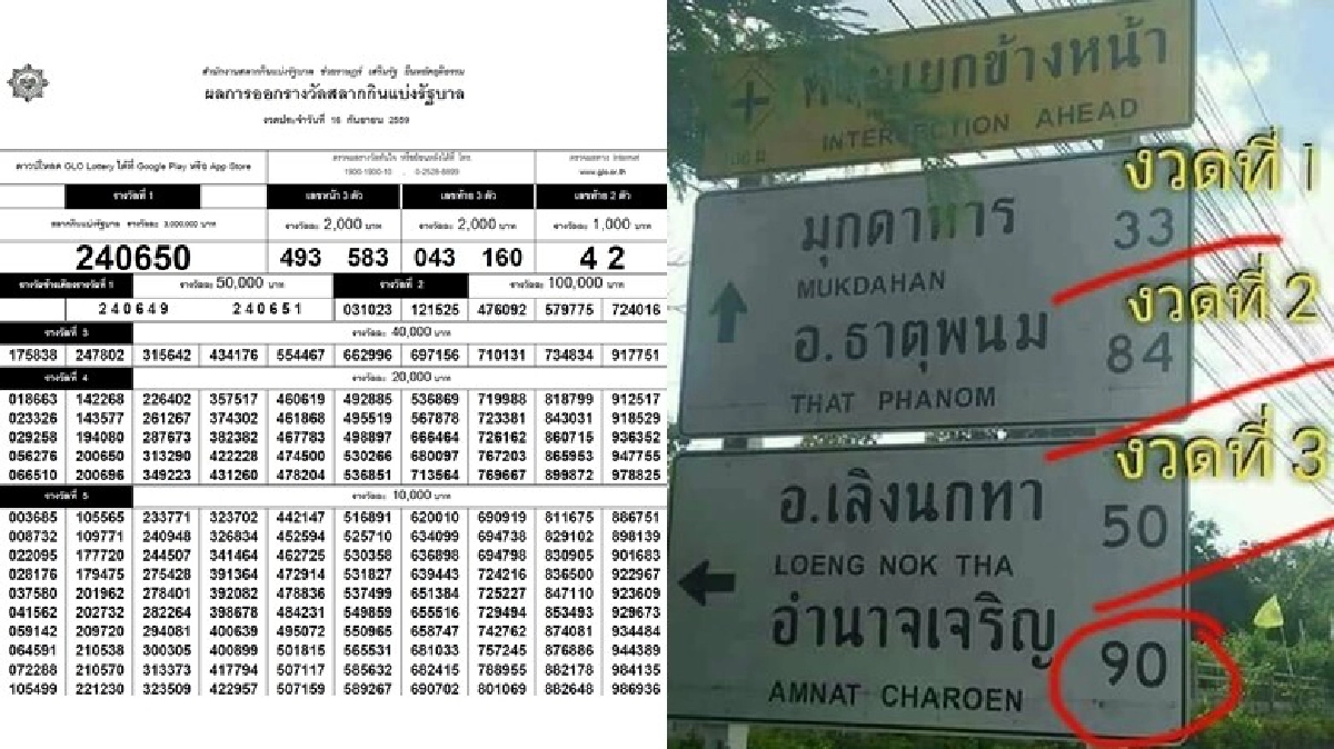 คอหวยลุ้น!!อำนาจเจริญ90 คอหวยลุ้น!!อำนาจเจริญ90