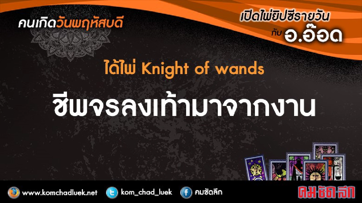 เปิดไพ่ยิปซีรายวัน : พฤ.22ก.ย.59 เปิดไพ่ยิปซีรายวัน : พฤ.22ก.ย.59