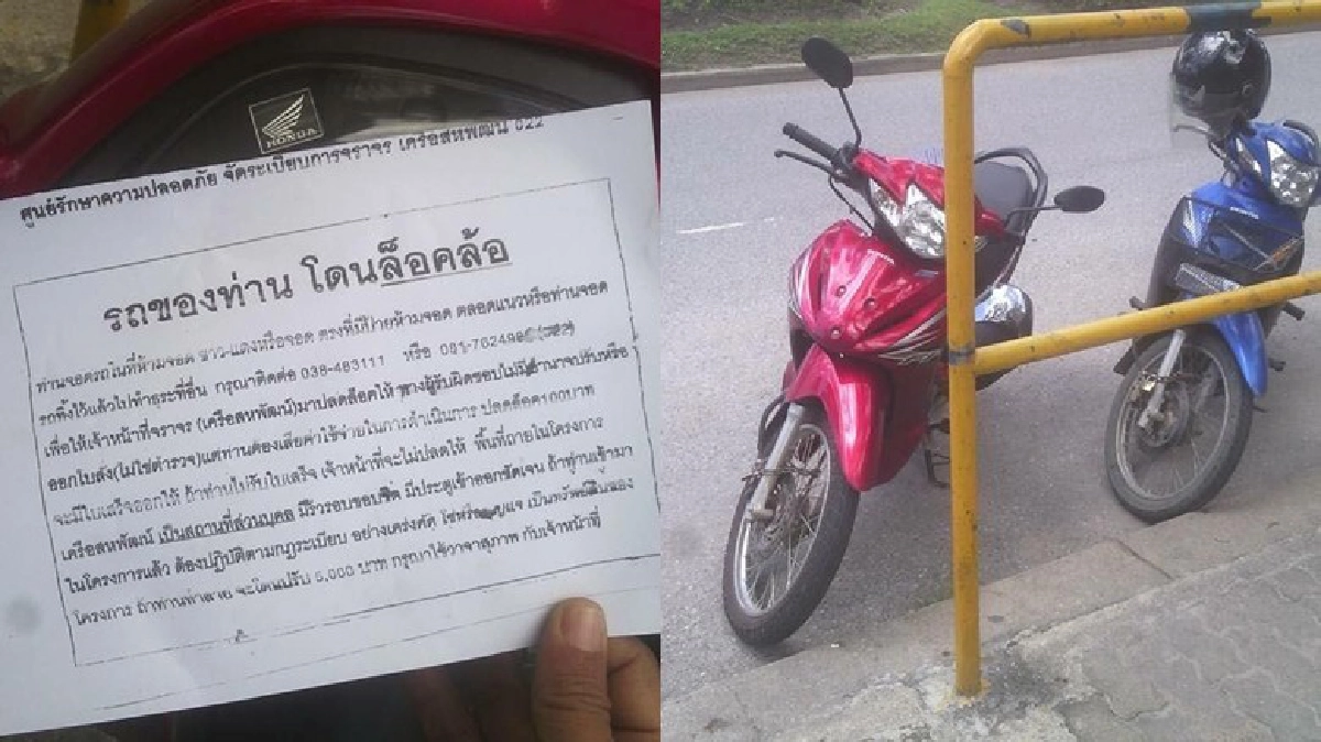 เครือสหพัฒน์ตั้งจราจรไล่ล็อกล้อ-ปลด100 เครือสหพัฒน์ตั้งจราจรไล่ล็อกล้อ-ปลด100