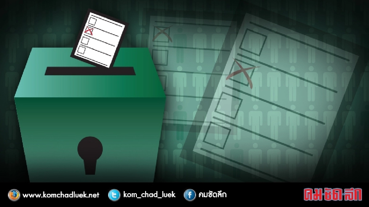 “กรธ.” เล็งปรับร่างพ.ร.ป.การเลือกตั้ง ปม กกต.ไม่รับรองส.ส.5%
