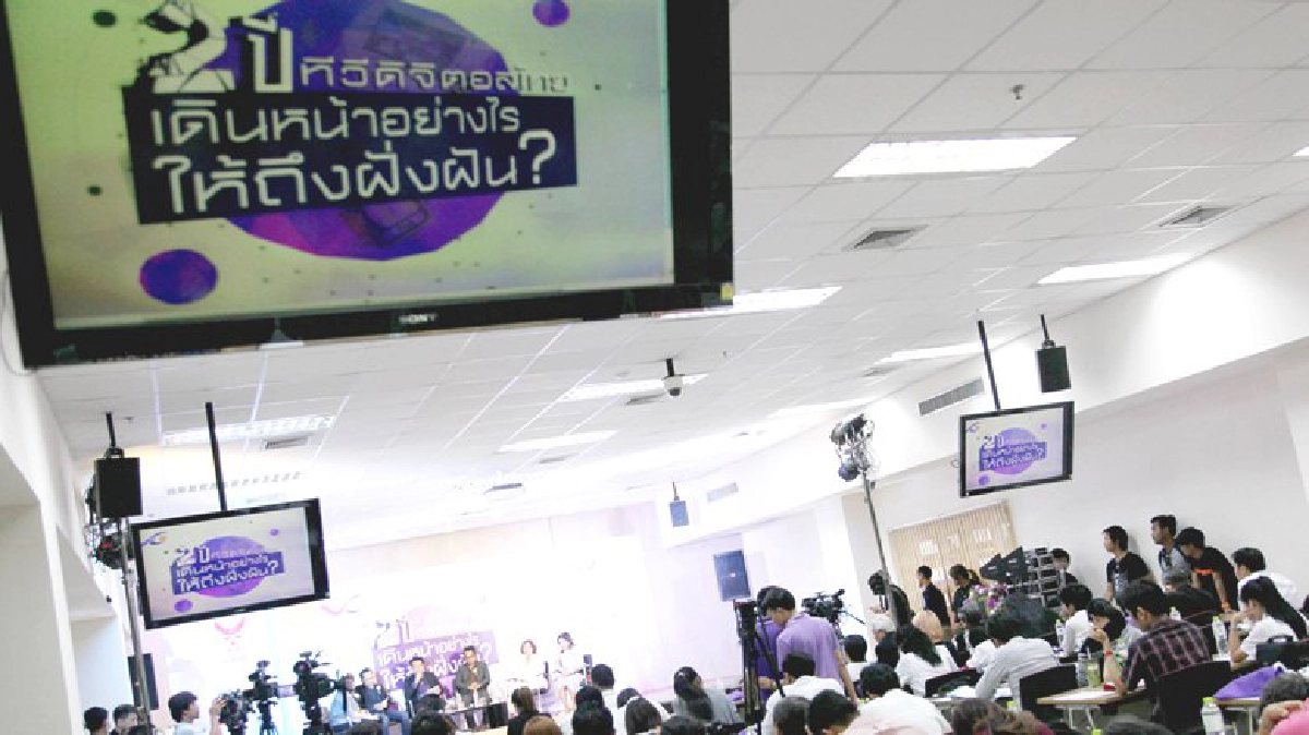 ไถ่บาปทีวีดิจิทัล! ไถ่บาปทีวีดิจิทัล!
