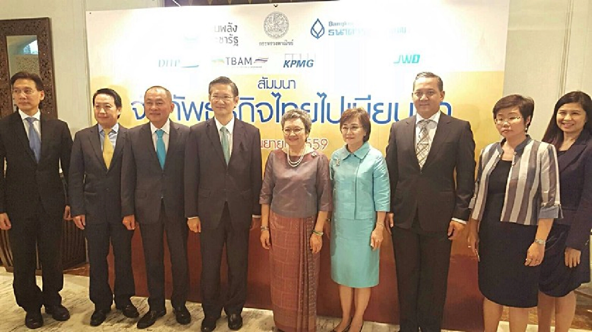 เชียร์ธุรกิจไทยจัดทัพบุกตลาดเมียนมา เชียร์ธุรกิจไทยจัดทัพบุกตลาดเมียนมา