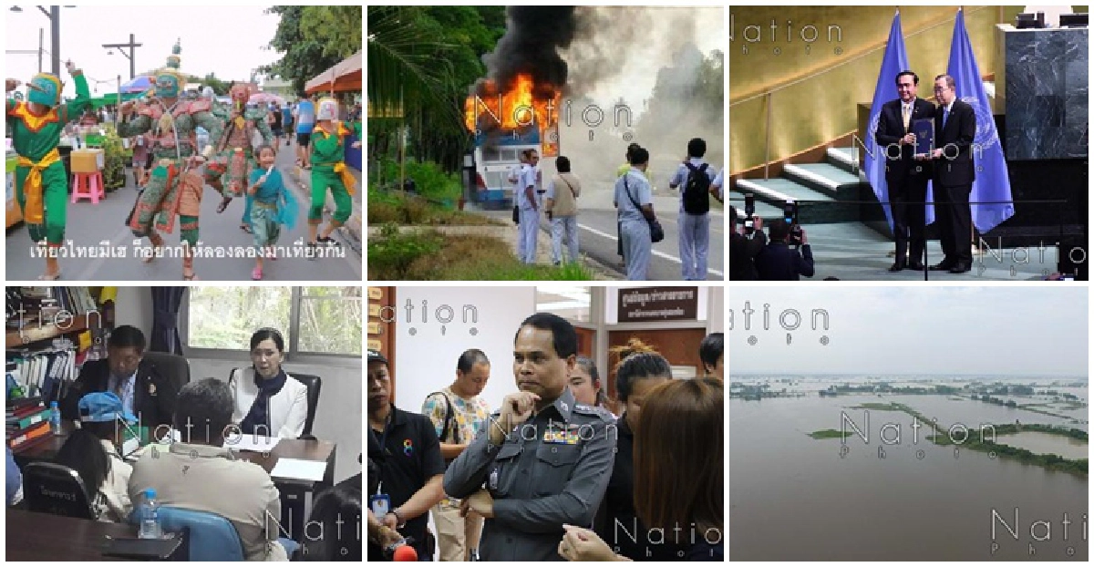สรุปข่าวเด่นรอบวันคมชัดลึกวันที่22ก.ย.2559 สรุปข่าวเด่นรอบวันคมชัดลึกวันที่22ก.ย.2559