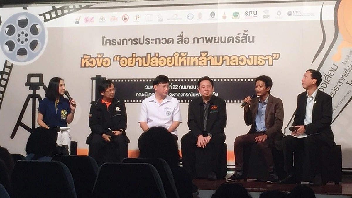 ชวนเยาวชนสร้างหนังสั้นเรื่อง “เหล้า” ส่งประกวด