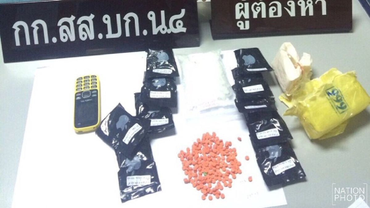 รวบหนุ่มค้ายานรก สารภาพรับของจากชายผิวสี