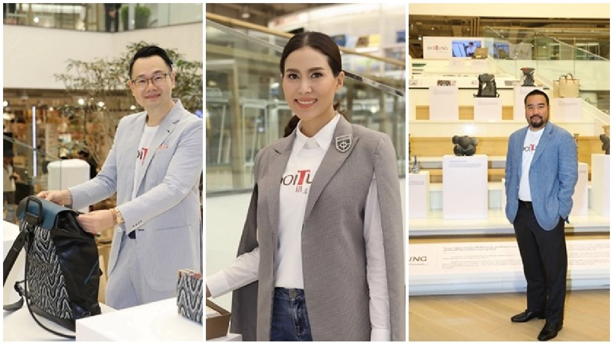 ดอยตุงชวนคนดังออกแบบสินค้า ดอยตุงชวนคนดังออกแบบสินค้า
