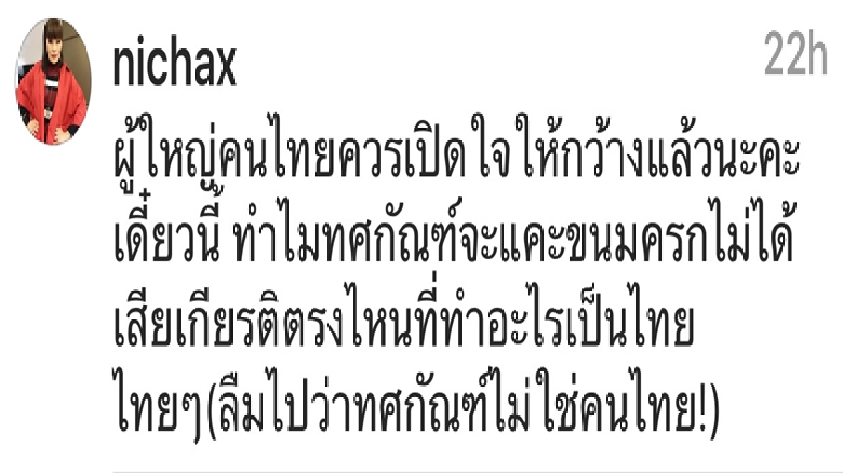 "ทูลกระหม่อมอุบลรัตน์"ทรงโพสต์ทำไมทศกัณฐ์จะแคะขนมครกไม่ได้? "ทูลกระหม่อมอุบลรัตน์"ทรงโพสต์ทำไมทศกัณฐ์จะแคะขนมครกไม่ได้?