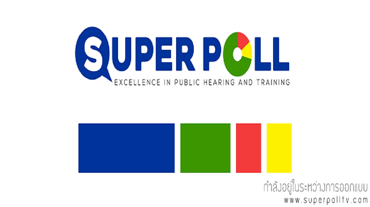 เมินเซ็ตซีโร่หนุนกกต.ทำงานต่อ