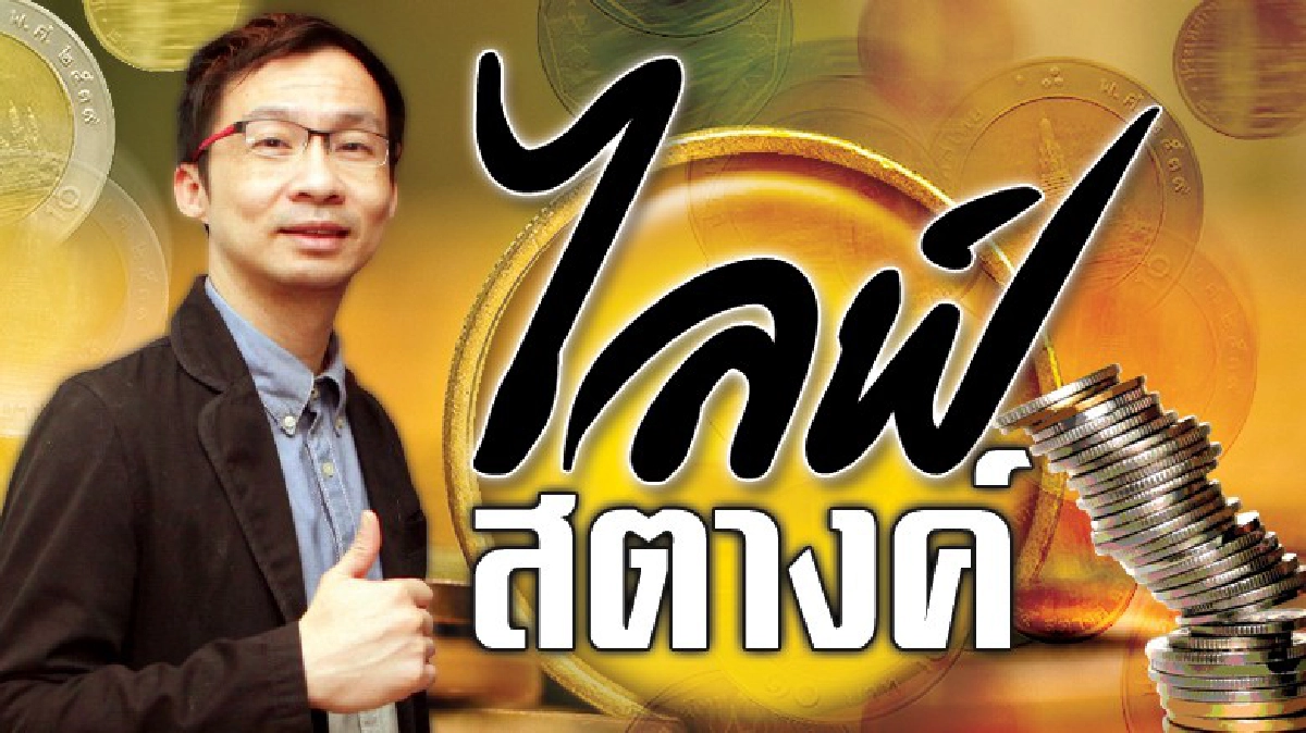 เงินซื้อได้ เงินซื้อไม่ได้ เงินซื้อได้ เงินซื้อไม่ได้
