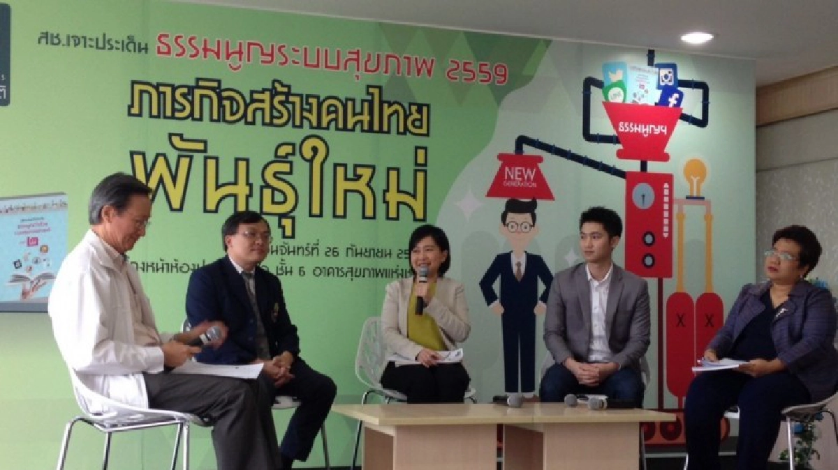 เผยข้อมูลสุขภาพบนออนไลน์เกิน50 %ลวง! ยึดหลัก3ข้อก่อนเชื่อ เผยข้อมูลสุขภาพบนออนไลน์เกิน50 %ลวง! ยึดหลัก3ข้อก่อนเชื่อ
