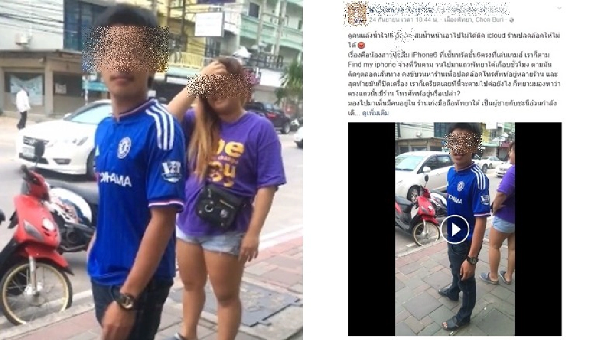 ล่าตัวได้ทันเก็บมือถือไม่คืนตระเวนปลดล็อก