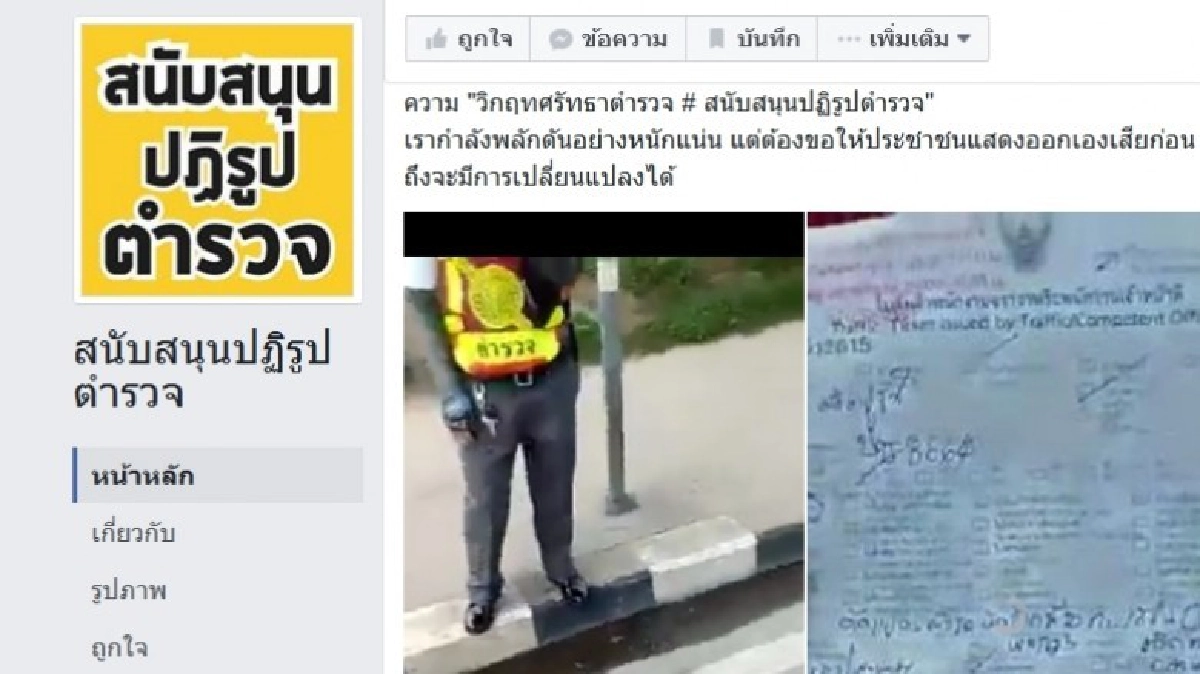 เจ้าของกระบะแฉตร.จะแจ้งข้อหาอย่างเดี่ยว เจ้าของกระบะแฉตร.จะแจ้งข้อหาอย่างเดี่ยว