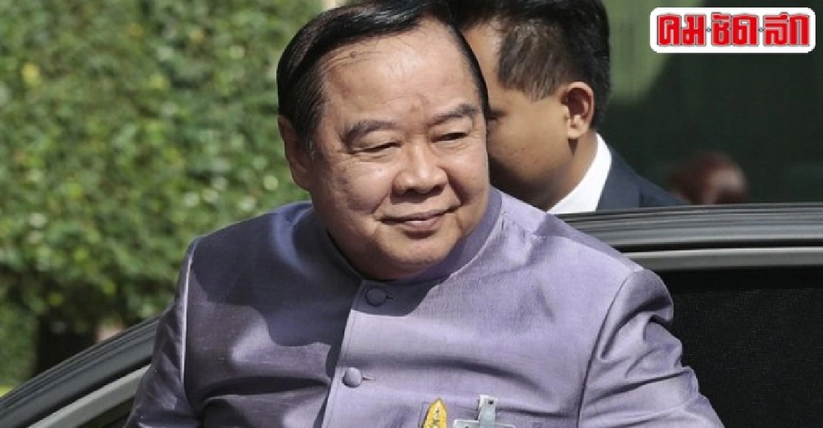 “บิ๊กป้อม” เผยเหตุย้าย “พล.ต.อ.วุฒิ” 