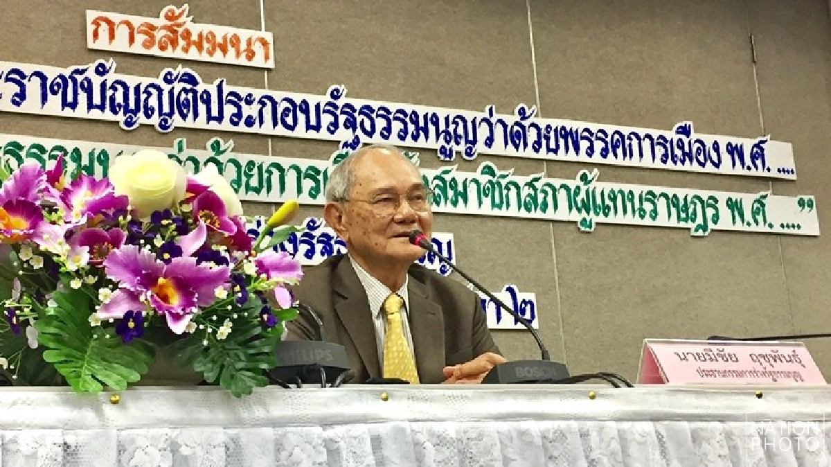 ชำแหละร่างพ.ร.ป.พรรคการเมือง ส่อจำกัดสิทธิพรรคการเมือง