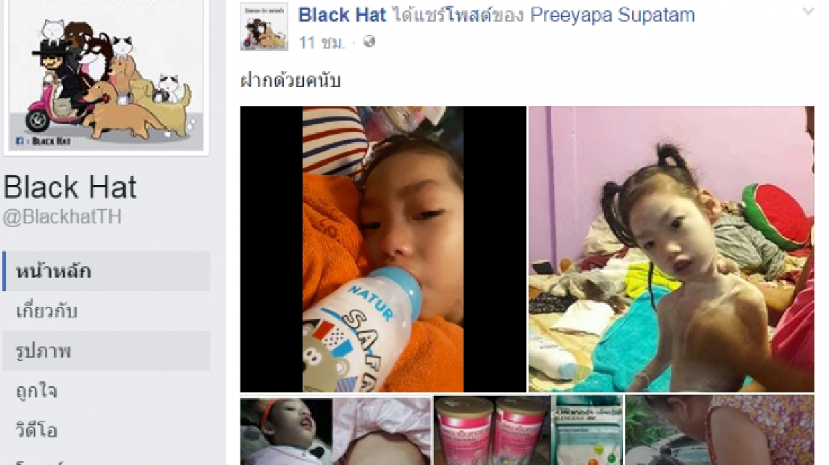 ชาวเน็ตแชร์โพสต์“แม่มิ้น”ขายสินค้าช่วยลูกพิการ ชาวเน็ตแชร์โพสต์“แม่มิ้น”ขายสินค้าช่วยลูกพิการ