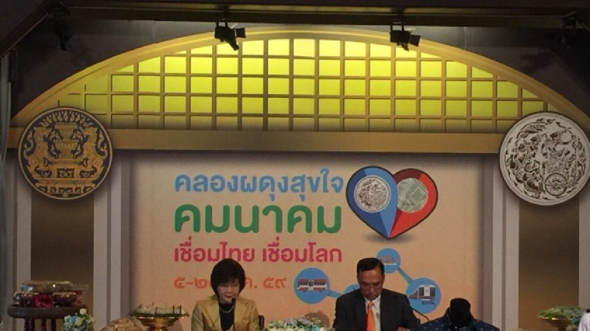 “รบ.-ก.คมนาคม” ร่วมจัดงานตลาดคลองผดุงฯ 5-25 ต.ค. นี้ 
