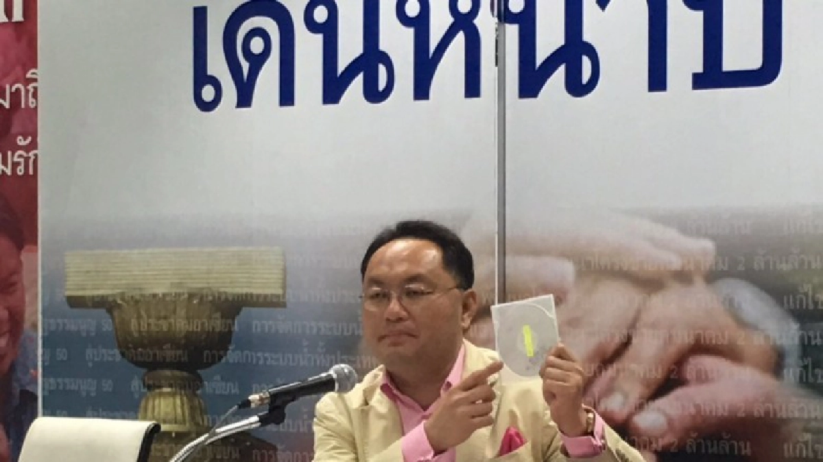 "เพื่อไทย"จี้หาคนผิดคดี"คลองด่าน"ก่อนหมดอายุความ มี.ค.60 