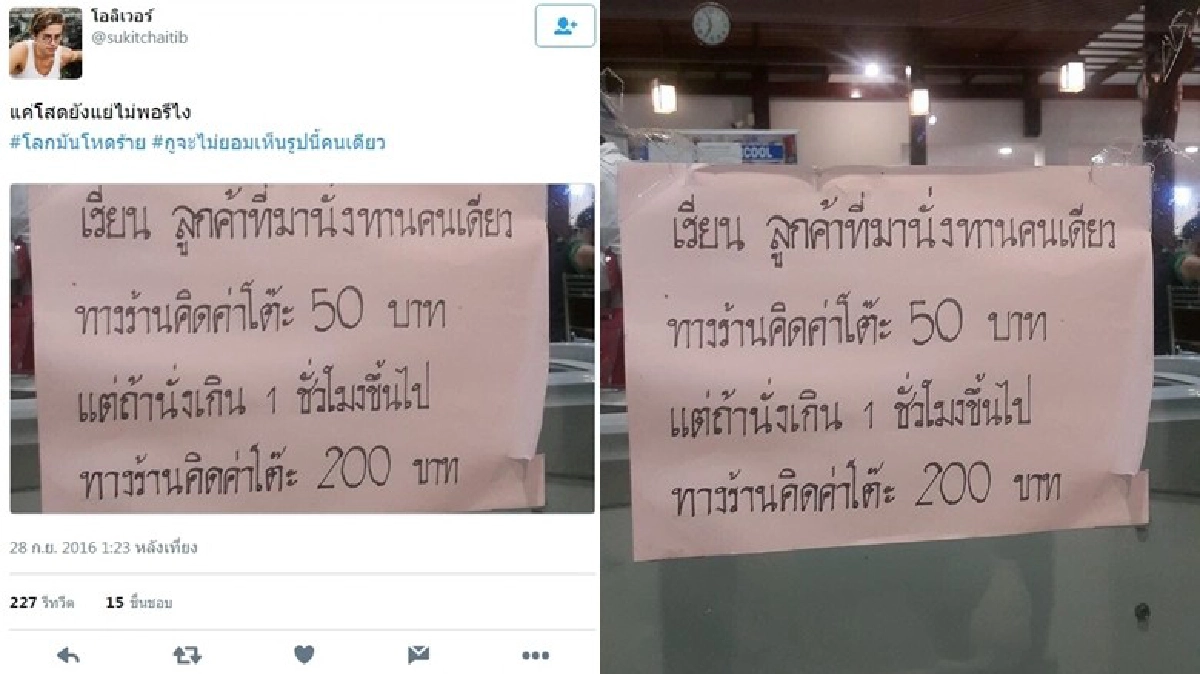 โสดจี๊ด!!มาคนเดียวคิดค่าโต๊ะ50บาท โสดจี๊ด!!มาคนเดียวคิดค่าโต๊ะ50บาท