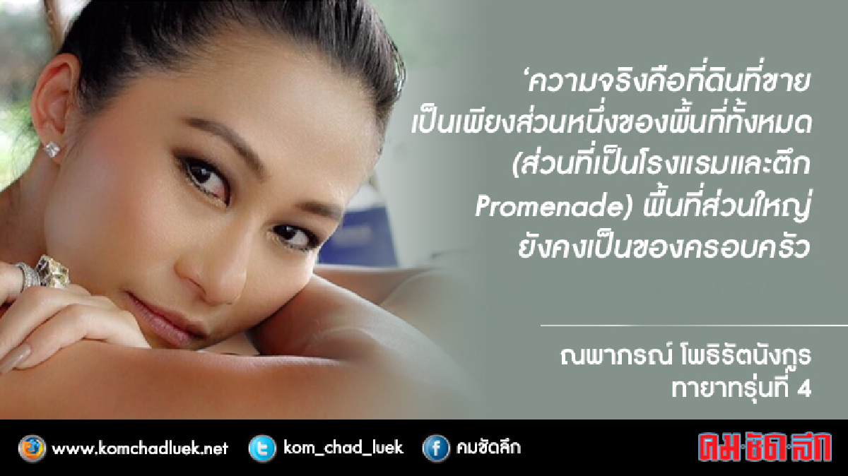 ทายาทปาร์คนายเลิศแจงไม่ได้ขายทั้งหมด-จ่อเปิดร้านอาหารหรู ทายาทปาร์คนายเลิศแจงไม่ได้ขายทั้งหมด-จ่อเปิดร้านอาหารหรู