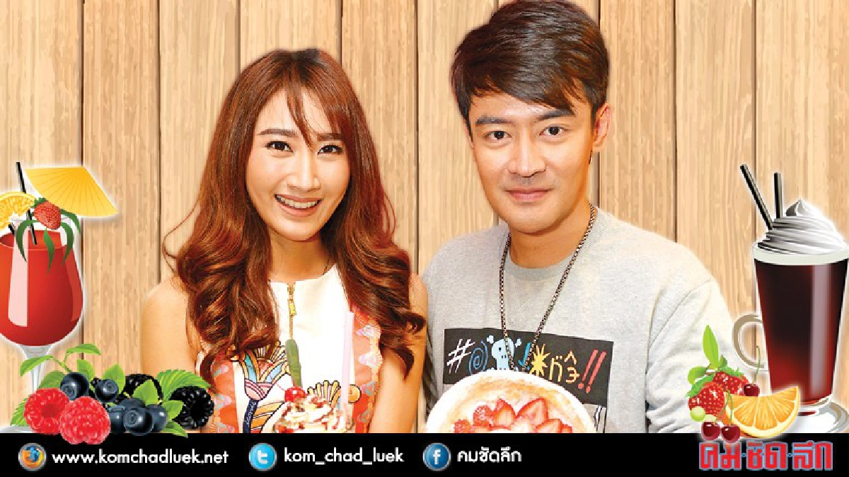 "เติ้ล" ควง "ยีน" ทำของหวานที่ แพนารี คาเฟ่ "เติ้ล" ควง "ยีน" ทำของหวานที่ แพนารี คาเฟ่